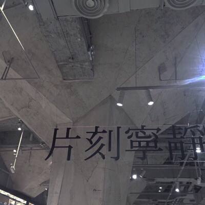 重庆地铁惊现雷人字幕？系断章取义误导公众